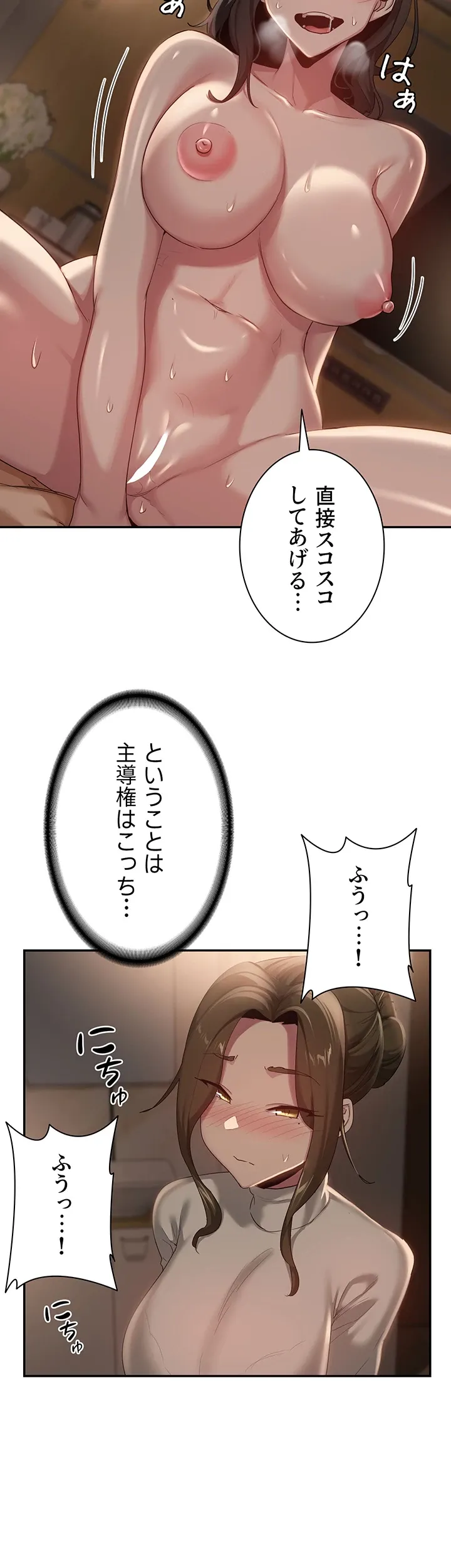 アヤシイ勉強会 - Page 31